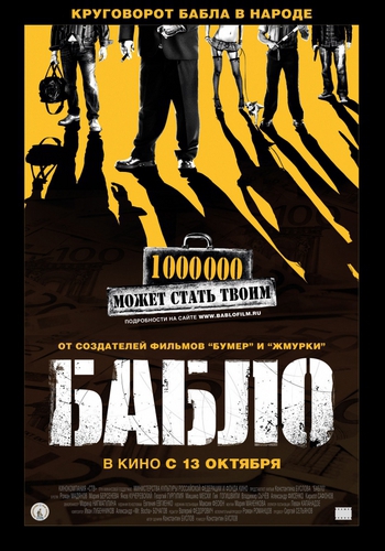  / o (2011)