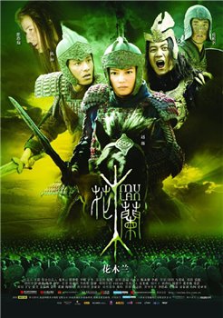 Mulan /  (2009)