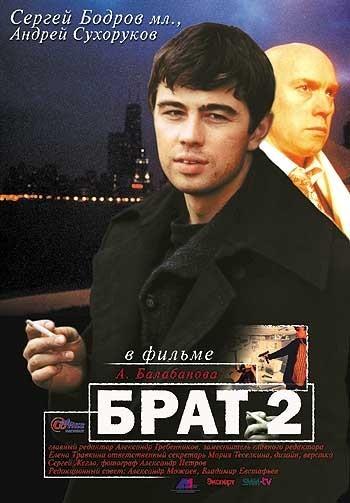  /  2 (2000)