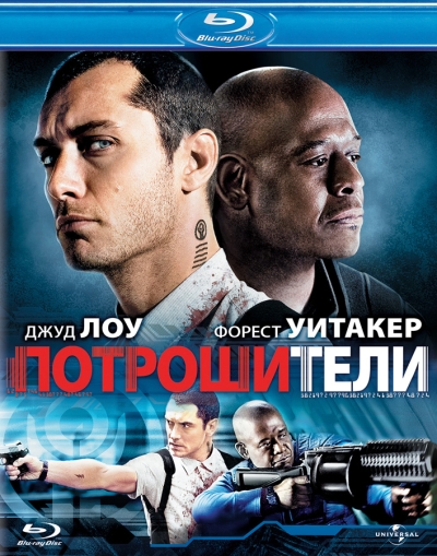 Repo Men /  (2010)
