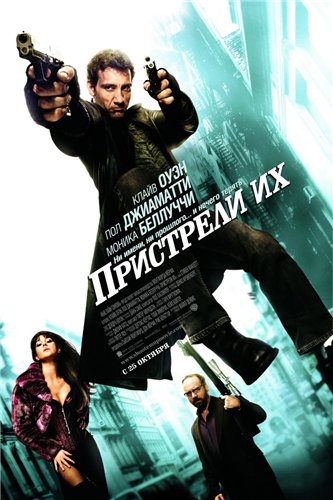 Shoot 'Em Up /   (2007)