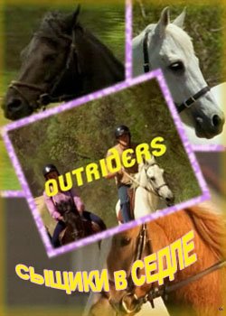 Outriders /    (2001)