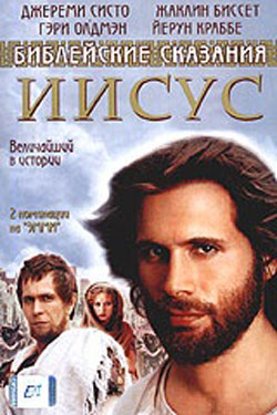 The Bible. Jesus /  .  (1999)