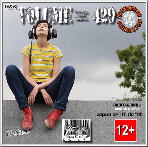 C  / Made In Russia  429 (2016)