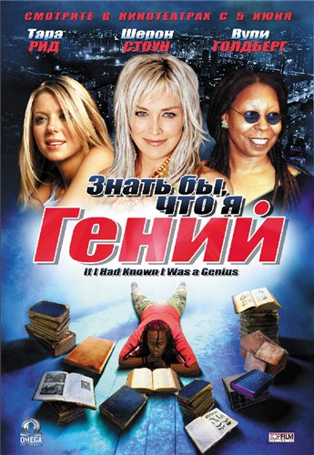 If I Had Known I Was a Genius /  ,    (2007)