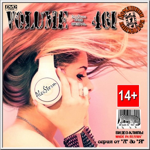 C  / Made In Russia  461 (2017)