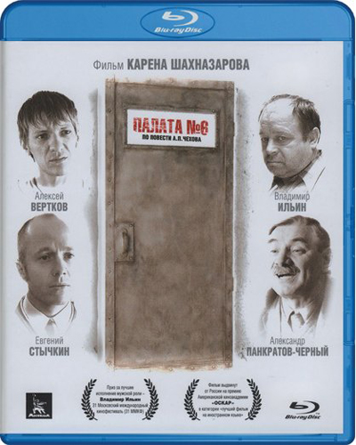 Palata 6 /  6 (2009)