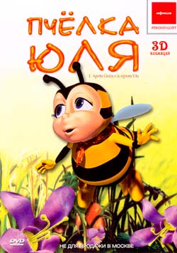 L' Apetta Giulia e la signora Vita /   (2003)