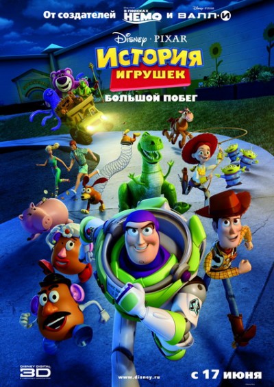 Toy Story 3 /  :   (2010)