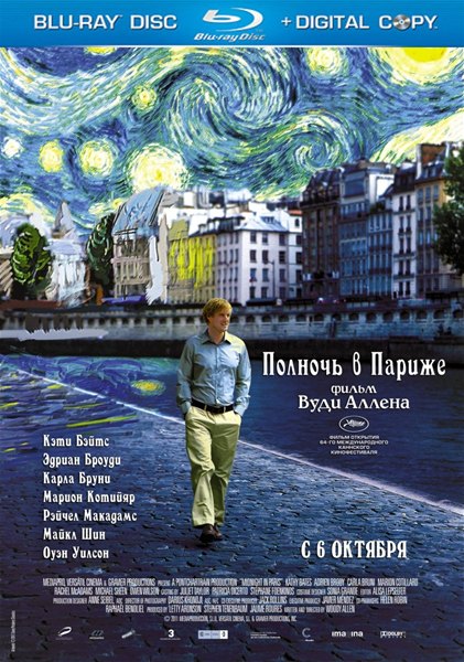 Midnight in Paris /    (2011)