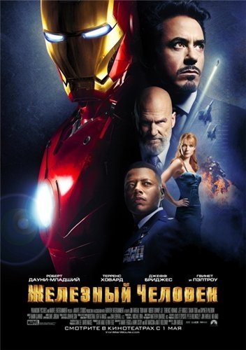   / Iron Man (2008)