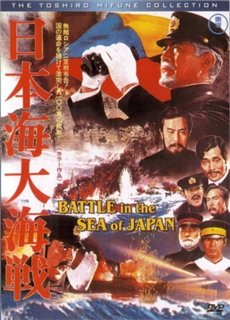 Battle of the Japan Sea /     (1969)