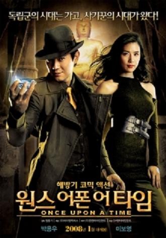 Once Upon A Time In Korea /  -   (2008)