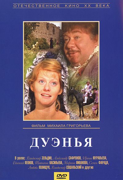 Постельная Сцена С Эми Бреннеман – Твои Друзья И Соседи (1998)