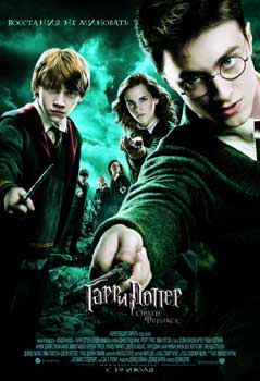 Harry Potter and the Order of the Phoenix /      (2007)