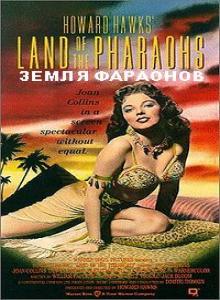 Land Of The Pharaohs /   (1955)