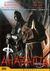 Anazapta /  (2001)