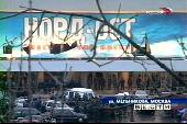 Terror In Moscow / Террор в Москве (2003)