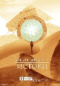 Stargate Origins / Звездные Врата: Истоки (2018)
