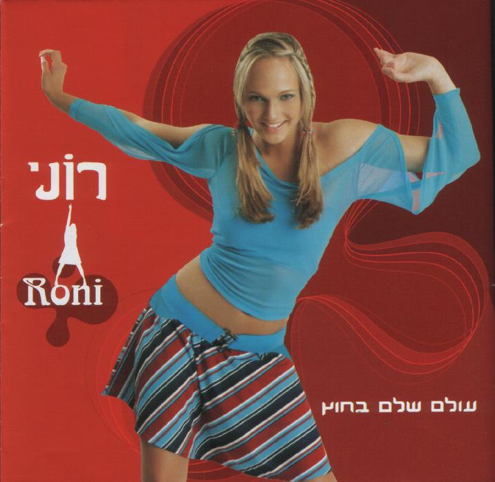 Roni/Roni (2004)