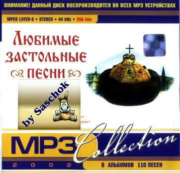 MP3 Collection/MP3 Collection (2002)