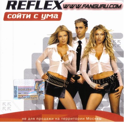 REFLEX/REFLEX (0)