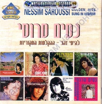 Saroussi Nessim /  /Saroussi Nessim /   (1999)