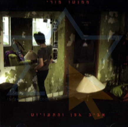 Aviv Gefen/Aviv Gefen (2003)