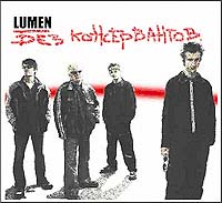 Lumen/Lumen (2003)