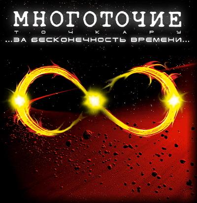 Многоточие Т В Миг Ты Стала Проституткаю многоточие т в миг ты стала проституткаю