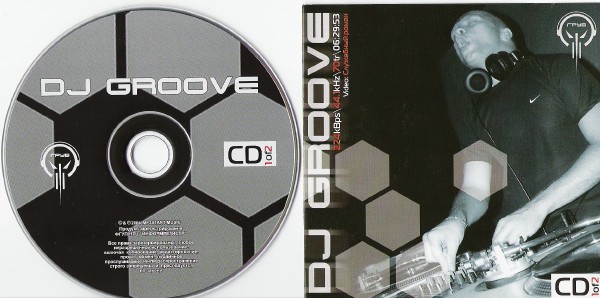 DJ Groov/DJ Groov (2004)