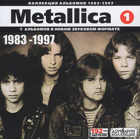 Metallica/Metallica (0)