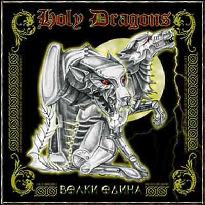 Holy Dragons/Holy Dragons (2005)