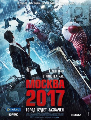 Branded /  2017 (2012)