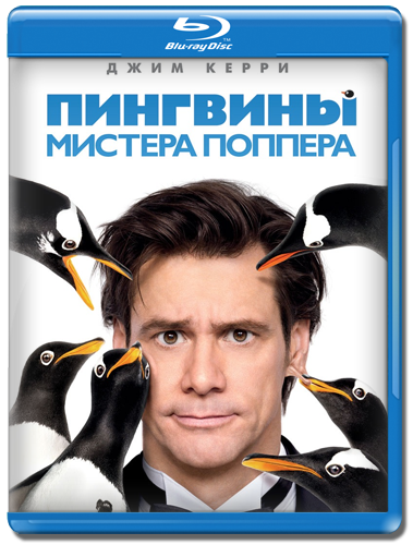 Mr. Popper's Penguins /    (2011)