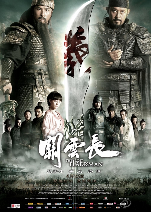 The Lost Bladesman / Guan yun chang /    (2011)