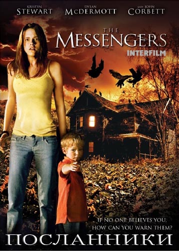 The Messengers /  (2007)