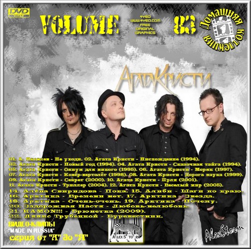 C - / Made In Russia  83 (2009)