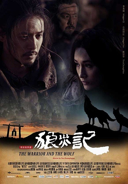 Lang zai ji (The Warrior and The Wolf) /    (2009)