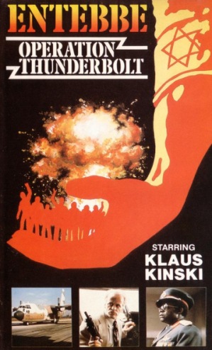 Entebbe: Operation Thunderbolt /  '''' (1977)
