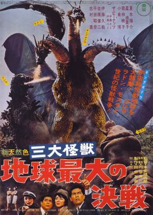 San daikaiju: Chikyu saidai no kessen / Ghidorah: The Three-Headed Monster /  -   (1964)