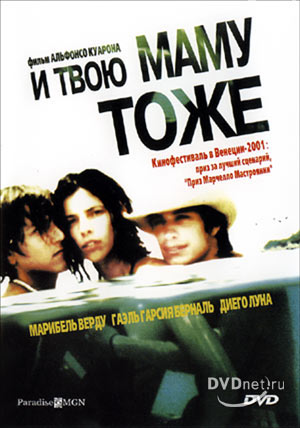 Y tu mam tambin /     (2001)