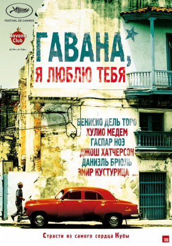 7 dias en La Habana / ,    (2012)