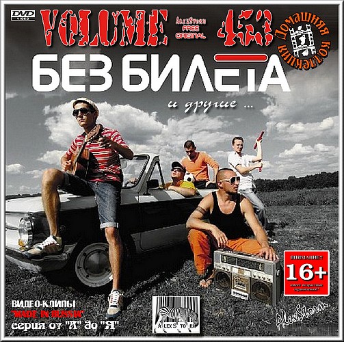 C  / Made In Russia  453 (2017)