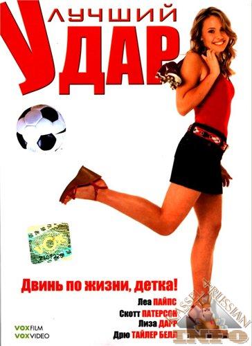 Her Best Move /   (2007)
