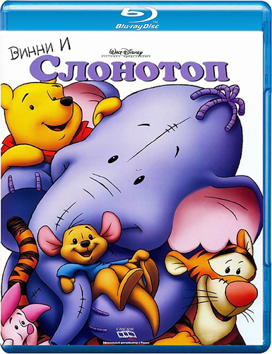 Pooh's Heffalump Movie /    (2005)