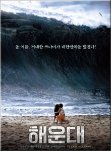 Haeundae / 2012:  (2009)