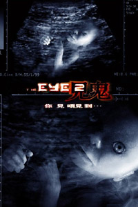 Jian gui 2 /  2 (2004)