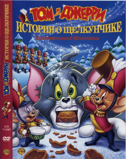 Tom and Jerry: A Nutcracker Tale /   .    (2007)