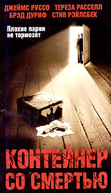 The Box /    (2003)